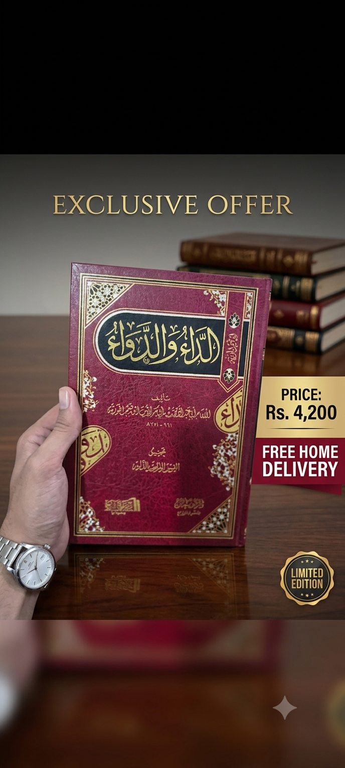 Al-Daa' wa Al-Dawaa