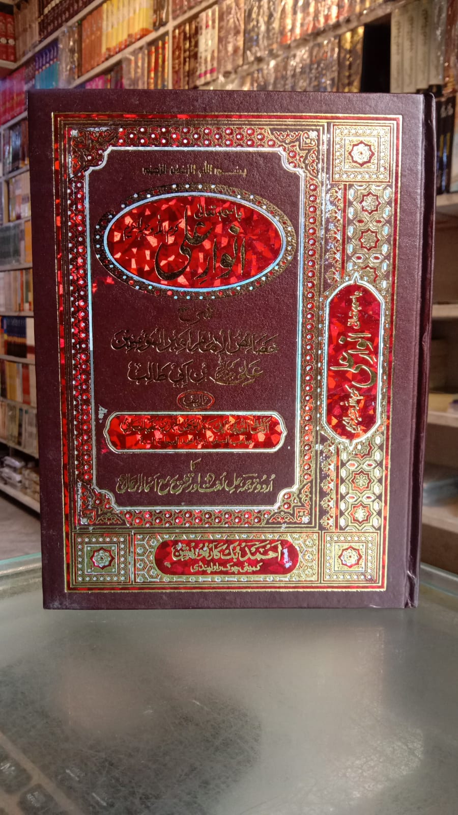 Anwar e Ali