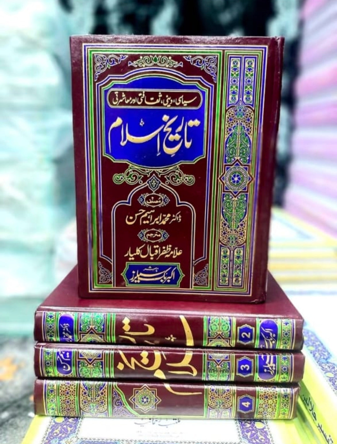 Tareekh e Islam 4 Volumes Set