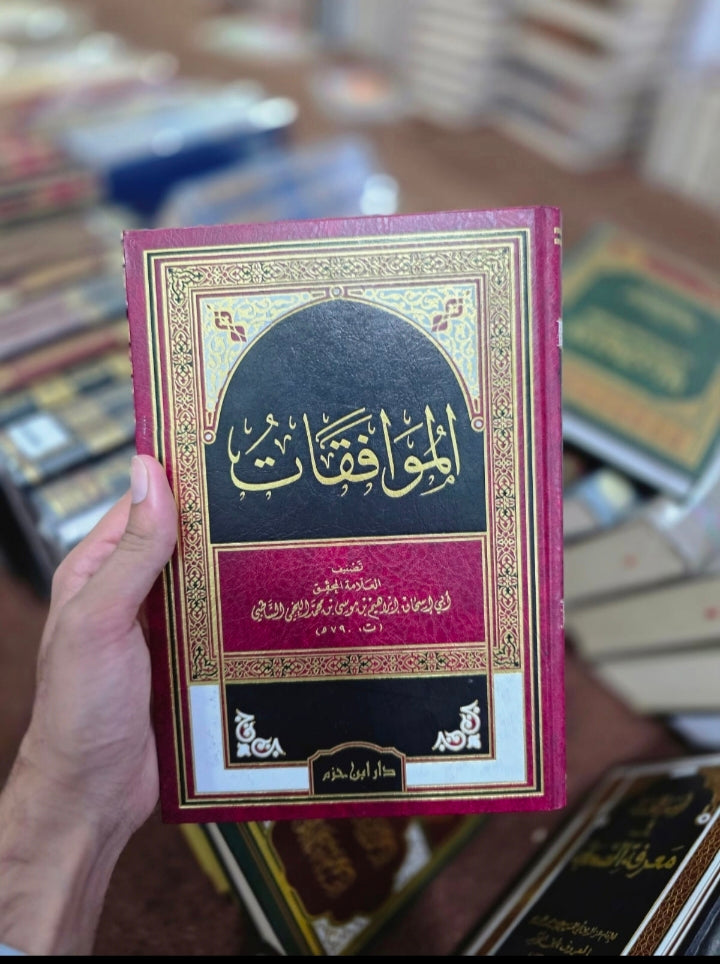 Al-Muwafaqat