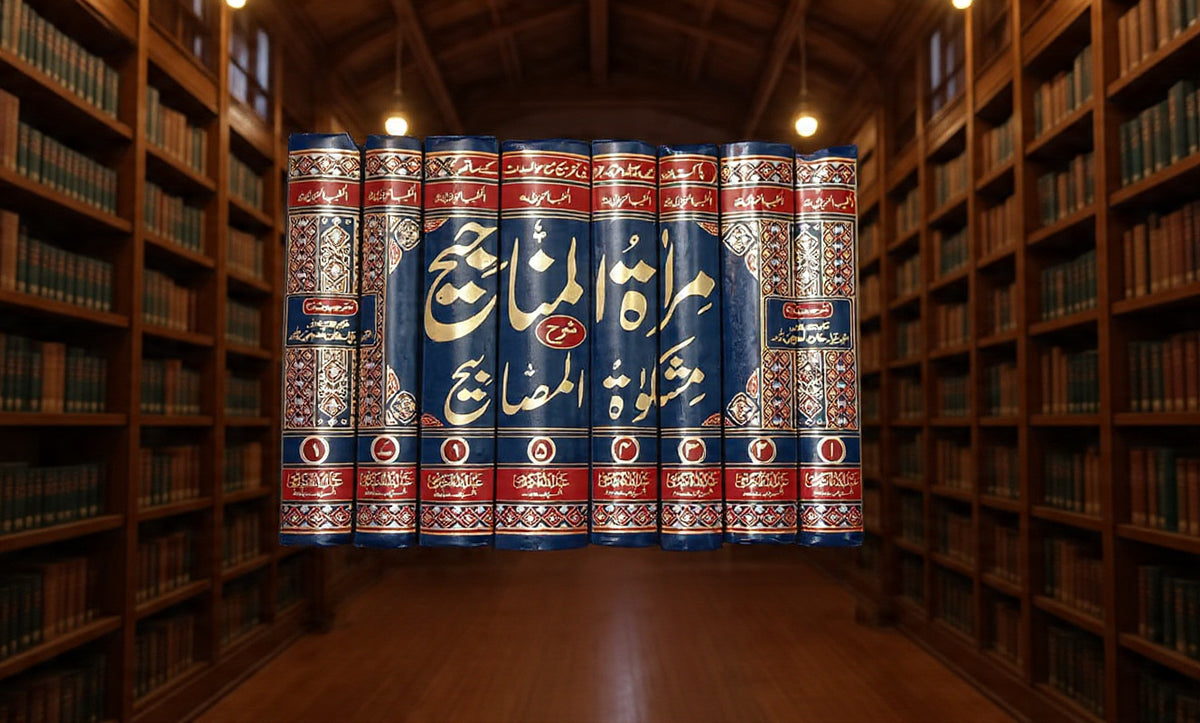 Mirat ul Manaji Mishkat ul Masabih
